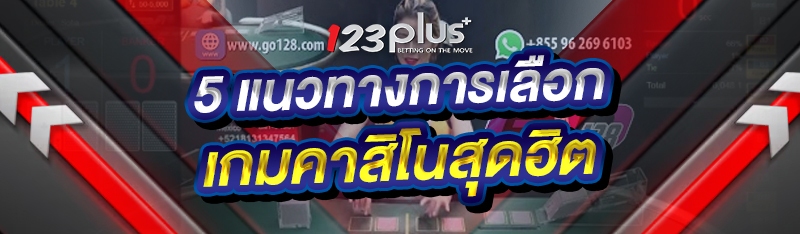 ทำไม เกมสล็อตแบบวิดีโอ ถึงได้รับความนิยม