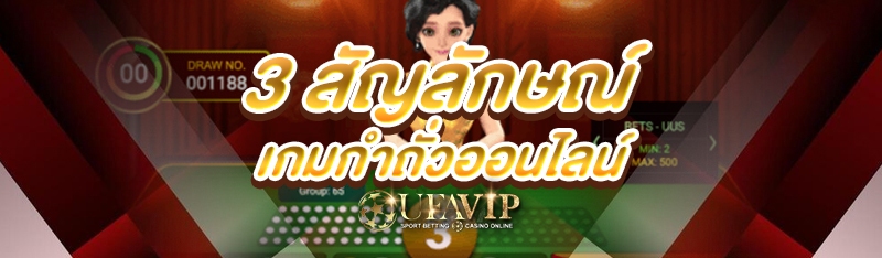 3 สัญลักษณ์ เกมกำถั่วออนไลน์
